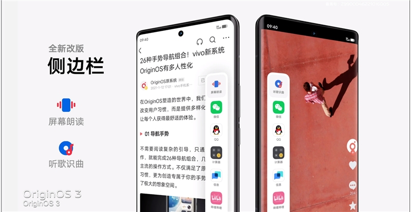 新版侧边栏